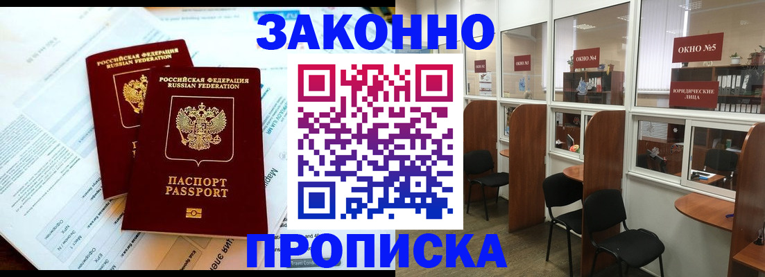 прописка от собственника в Симе