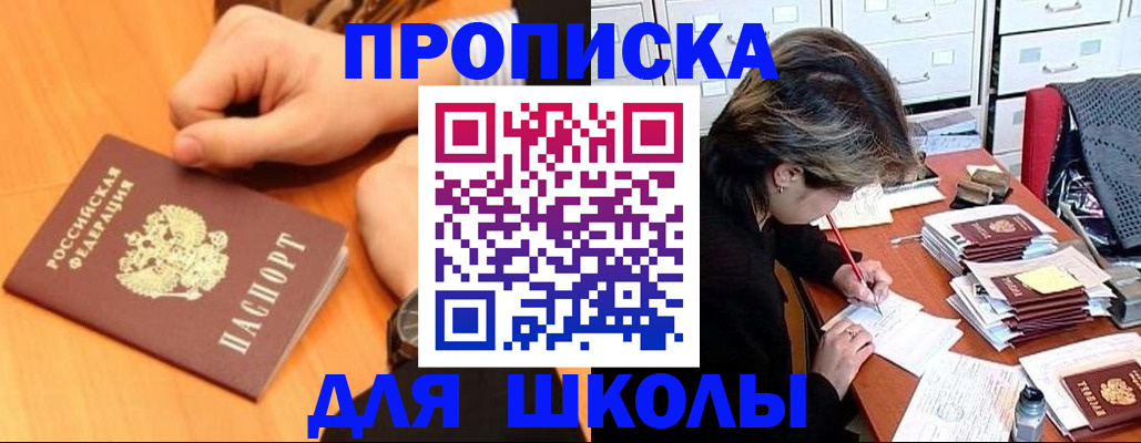 временная регистрация для всех в Симе