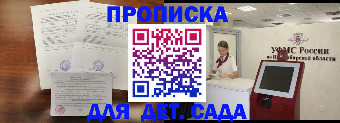 прописка в квартире в Симе