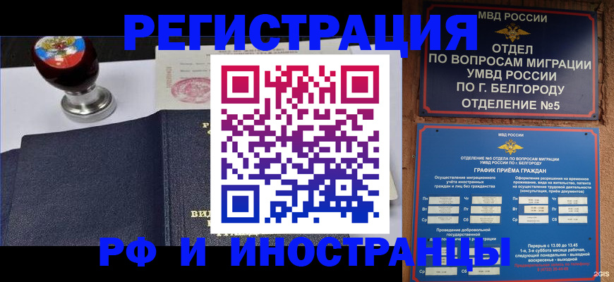 временная регистрация поиск в Симе