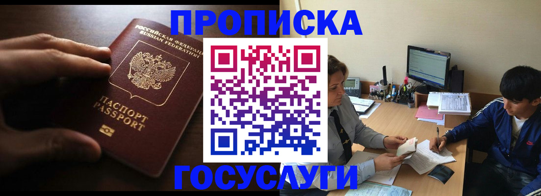 миграционный учет в Симе