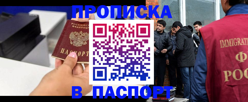 где прописаться в Симе