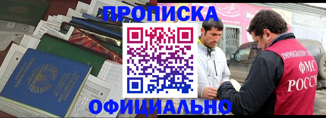 прописка для школы в Симе