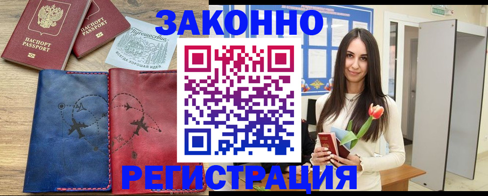 временная регистрация в квартире в Симе